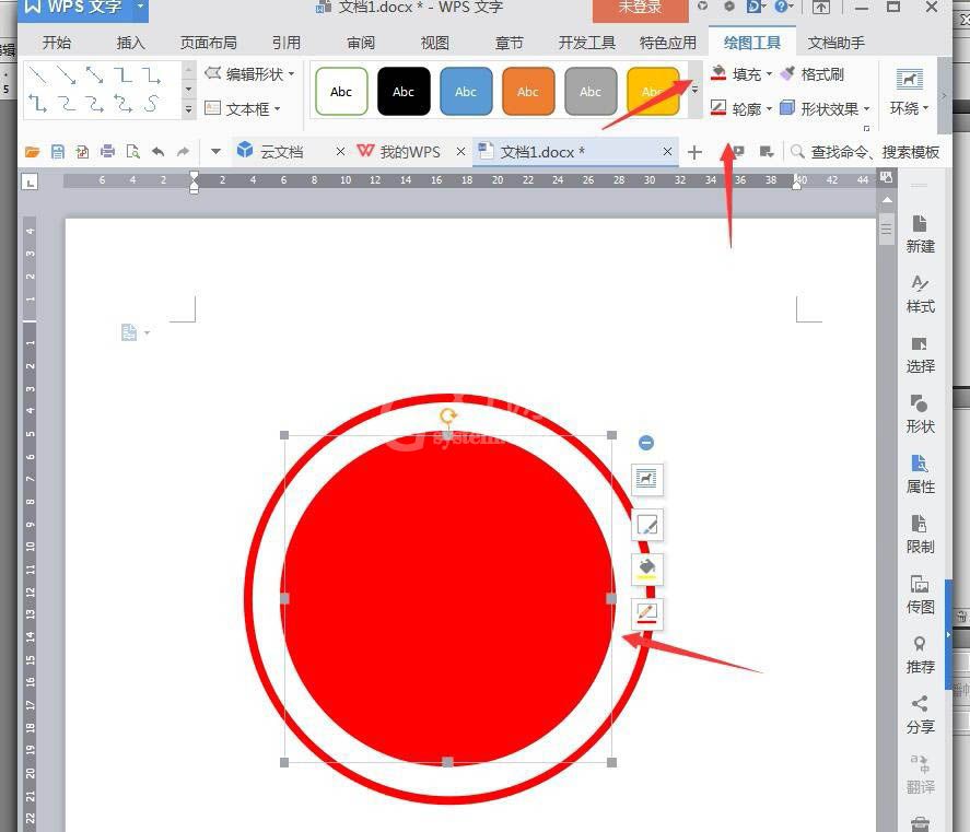 wps绘制新品上架镇店之宝购买图标的操作方法截图