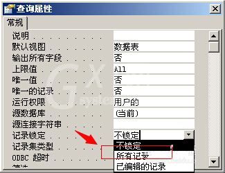 access实现禁止显示窗口修改后台数据的简单操作截图