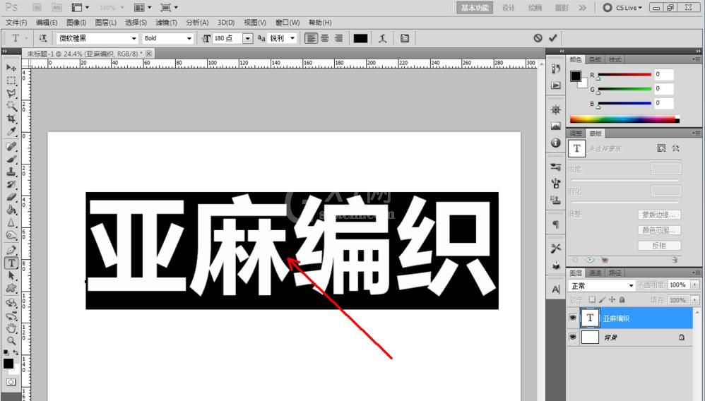 photoshop制作亚麻编织纸材料的文字字体的详细方法截图