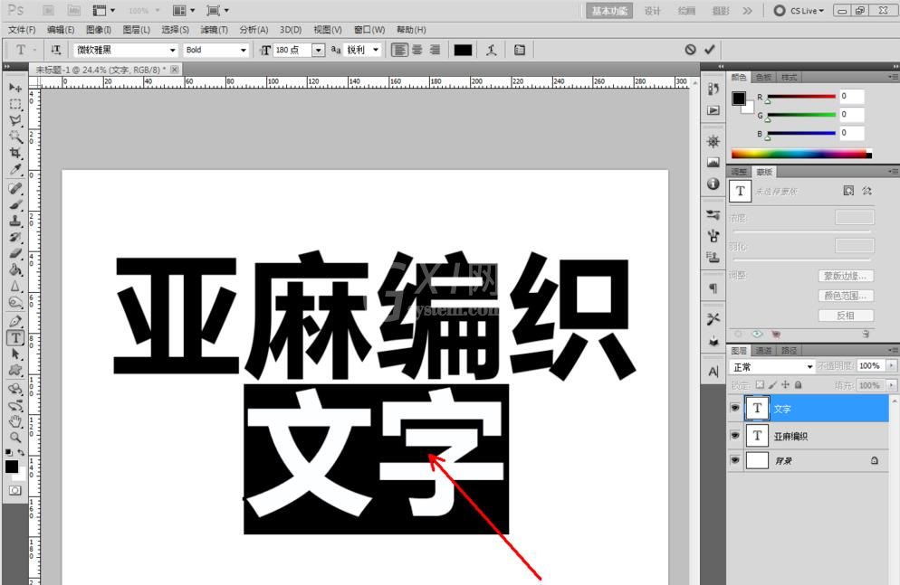 photoshop制作亚麻编织纸材料的文字字体的详细方法截图