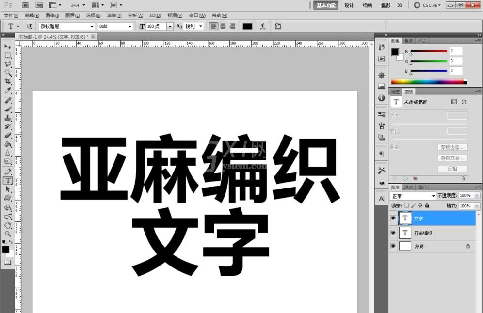 photoshop制作亚麻编织纸材料的文字字体的详细方法截图