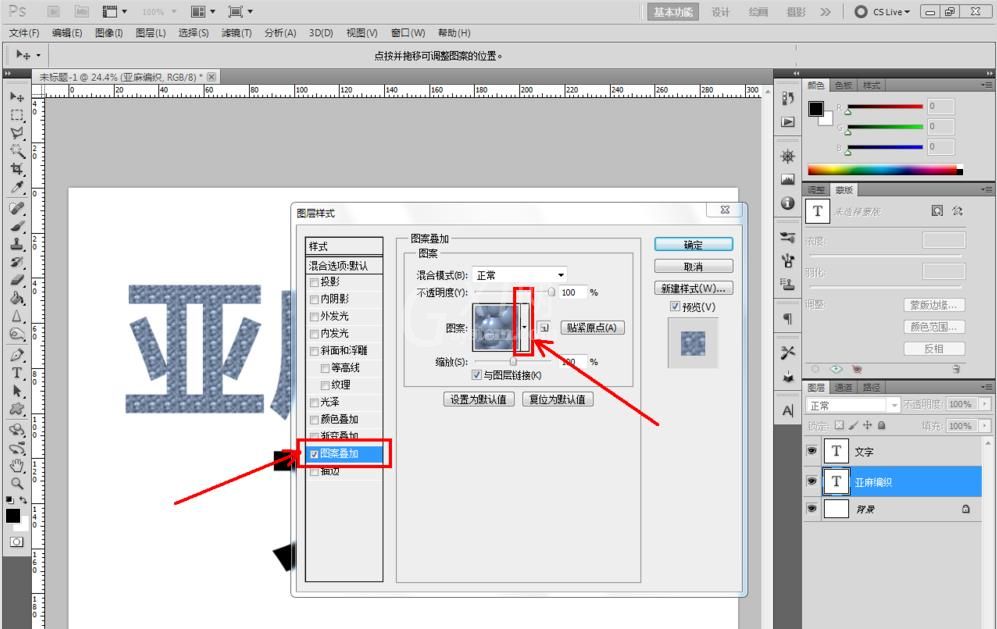 photoshop制作亚麻编织纸材料的文字字体的详细方法截图