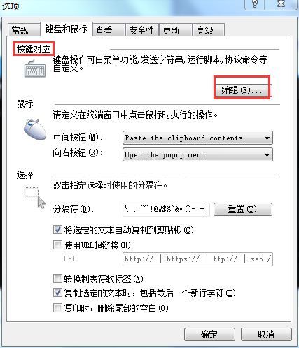 Xshell设置鼠标快捷键的简单方法截图