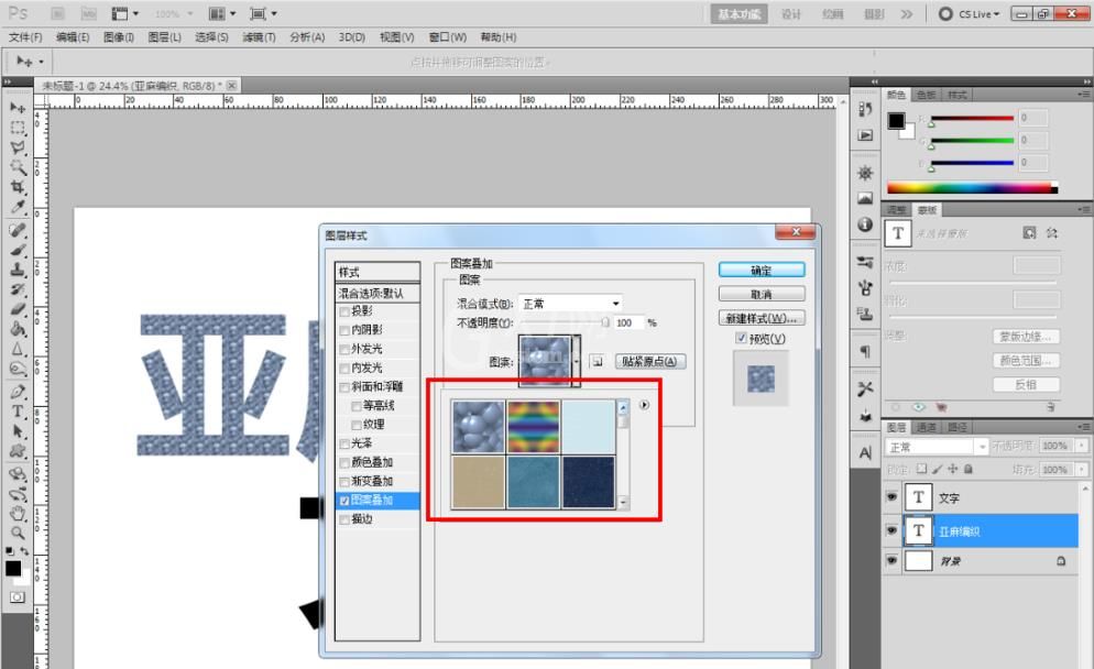 photoshop制作亚麻编织纸材料的文字字体的详细方法截图