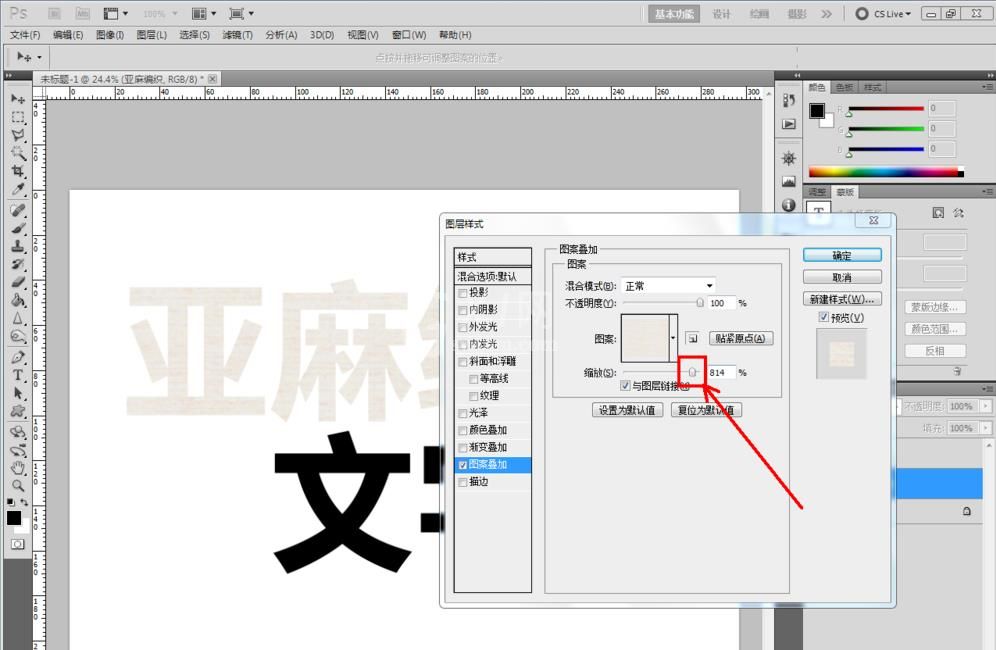 photoshop制作亚麻编织纸材料的文字字体的详细方法截图