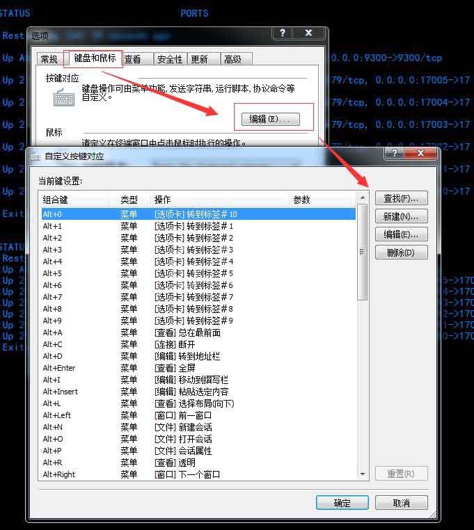 Xshell设置Ctrl+C Ctrl+V快捷键为复制粘贴的方法截图