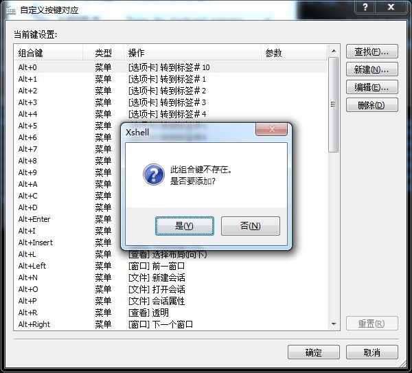 Xshell设置Ctrl+C Ctrl+V快捷键为复制粘贴的方法截图