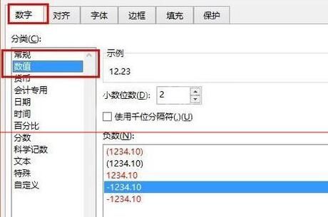 Excel表格中数据设置小数点快速对齐的方法步骤截图