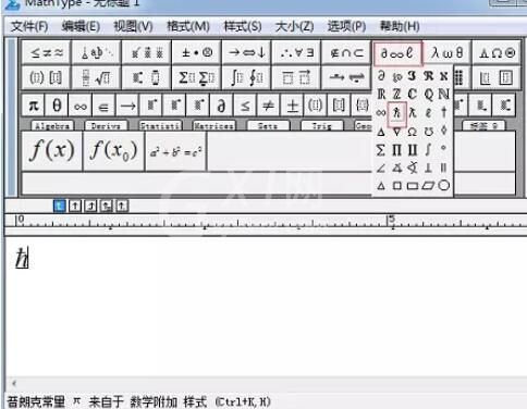 MathType编辑带划线的普朗克常量的操作方法截图