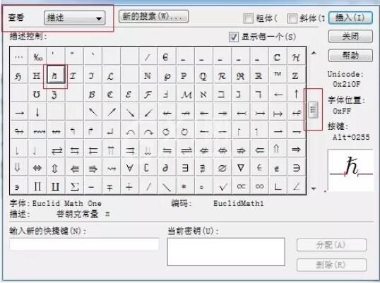 MathType编辑带划线的普朗克常量的操作方法截图