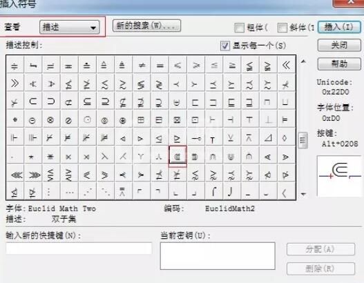 MathType编辑双子集符号的具体操作方法截图