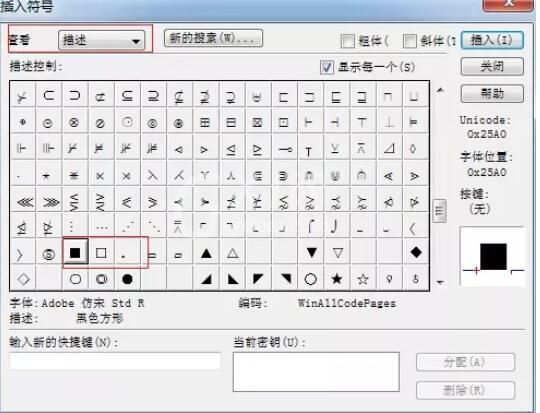 MathType编辑正方形符号的操作方法截图