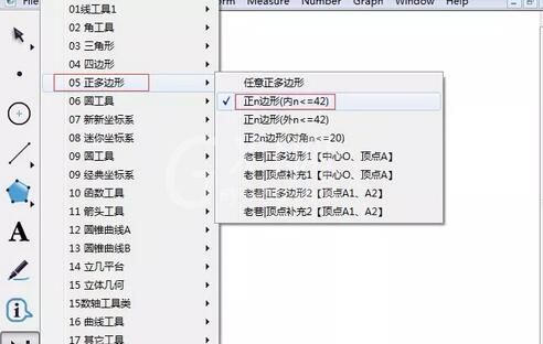 几何画板自定义工具制作正八边形的操作方法截图