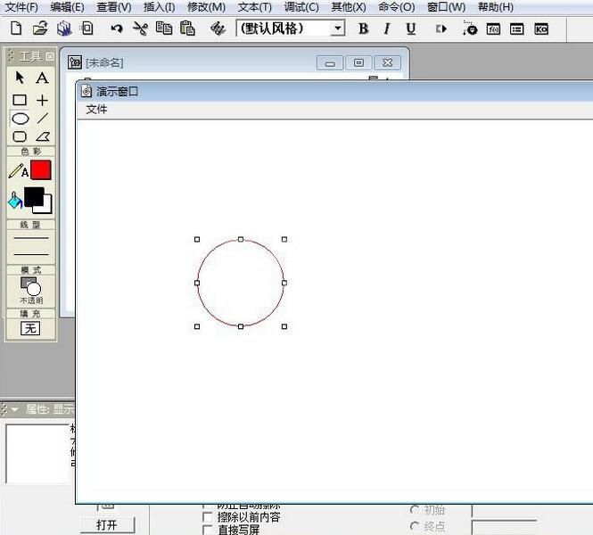 Authorware圆形中输入文字的操作方法截图