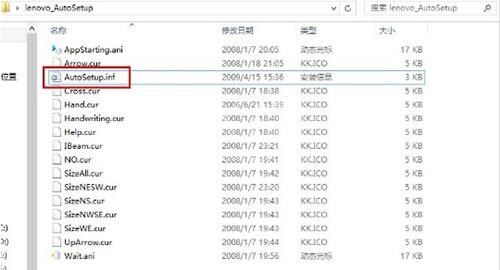 WIN8更换鼠标指针的操作方法截图