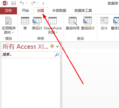 access创建空白报表的操作内容方法截图