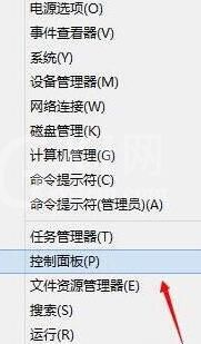 WIN8关闭uac用户账号控制的操作方法截图