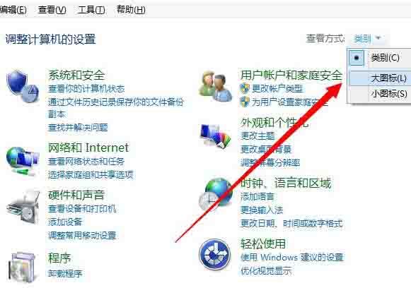 WIN8关闭uac用户账号控制的操作方法截图