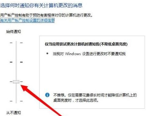 WIN8关闭uac用户账号控制的操作方法截图