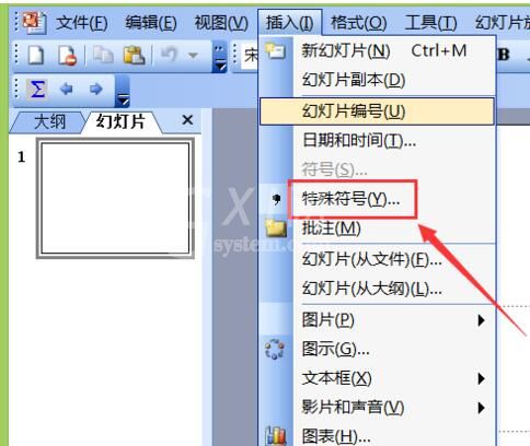 PPT输入全等于符号的操作方法截图