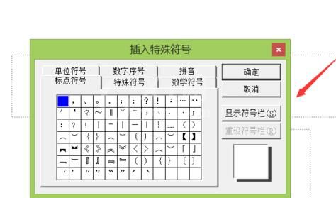 PPT输入全等于符号的操作方法截图