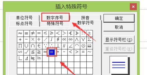 PPT输入全等于符号的操作方法截图