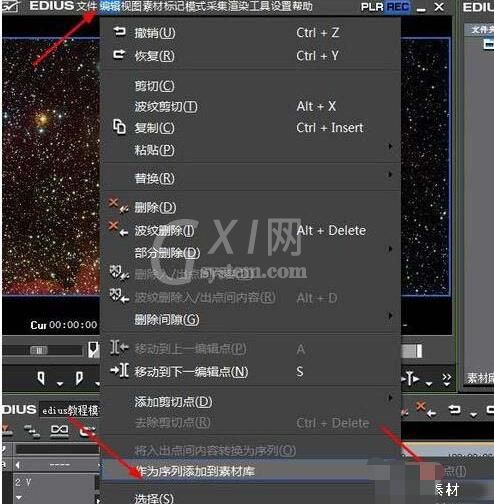 edius把素材作为序列添加至素材库的操作方法截图