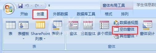 access窗体创建组合框及列表框控件的操作方法截图