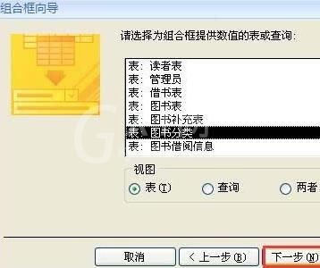 access窗体创建组合框及列表框控件的操作方法截图