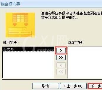 access窗体创建组合框及列表框控件的操作方法截图