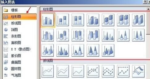 word文档中使用柱状图的详细方法截图