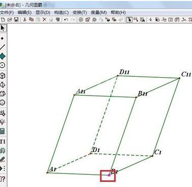 几何图霸绘制平行六面体的操作方法截图