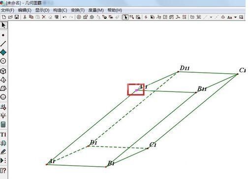 几何图霸绘制平行六面体的操作方法截图