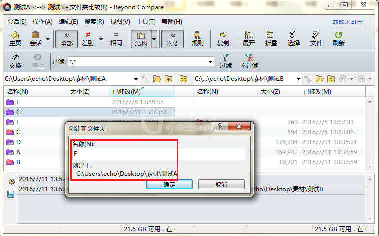 Beyond Compare新建比较文件夹的操作方法截图
