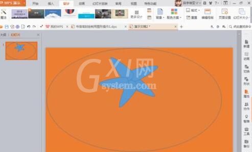 PPT绘制类似海星图形的具体操作方法截图