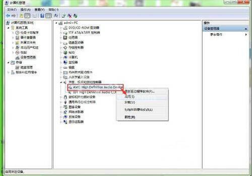 win7声卡驱动安装失败处理对策截图