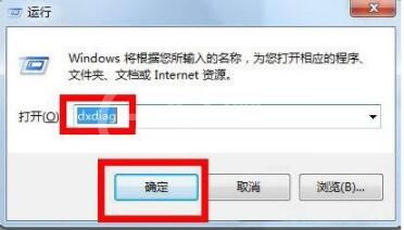 win7查看显存大小具体方法截图