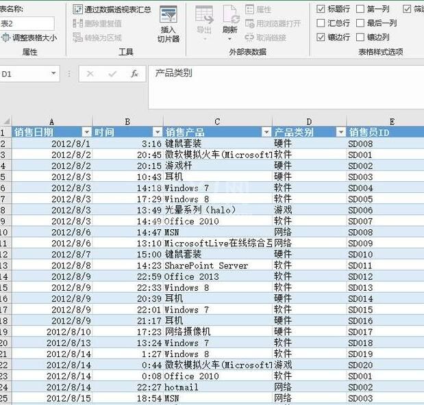 Excel调整选区位置的操作流程截图