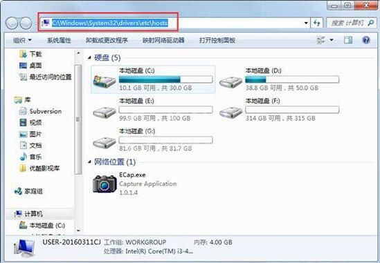 win7清理hosts文件方法步骤截图