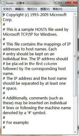 win7清理hosts文件方法步骤截图