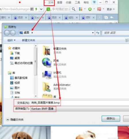 win7保存网页内容方法介绍截图