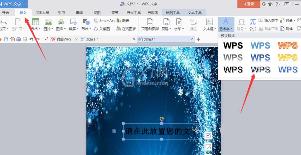 wps设计宝蓝色封面的操作方法截图