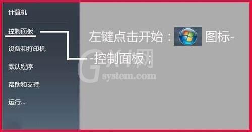 win7提高键盘灵敏度方法介绍截图