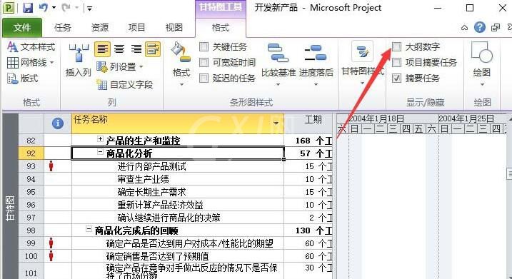 Project项目添加大纲数字和关键路径的详细方法截图