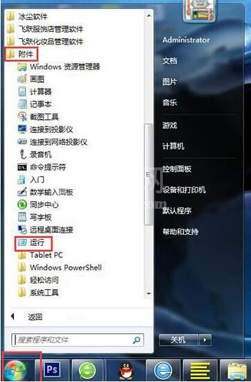 win7关闭安全警告操作步骤截图