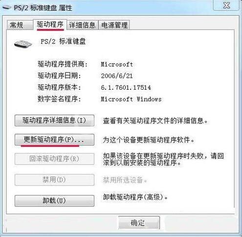 win7提高键盘灵敏度方法介绍截图