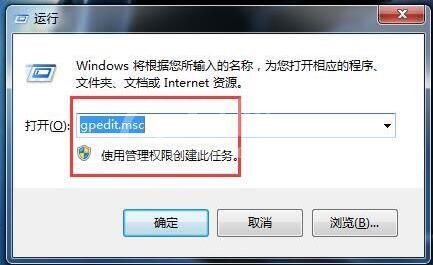 win7关闭安全警告操作步骤截图