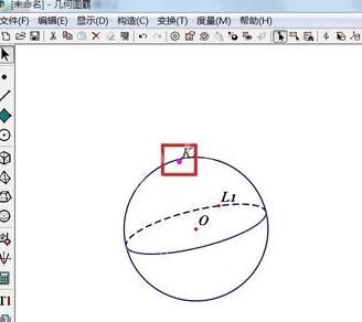 几何图霸画出球体的操作方法截图