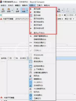 Beyond Compare节约工作时间的技巧方法截图