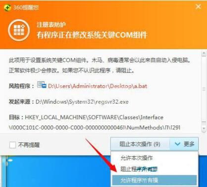 win7磁盘打不开的处理对策截图